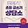이리재