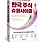 구기동아저씨 신동국
