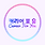 커리어포유