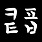 커피라이터