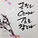 시럽보다달콤