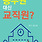 장수생