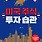 화이