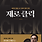 애런하우스
