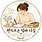 나길 조경희