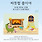 인문학 이야기꾼