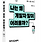 기획자 이프로