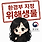 마봉