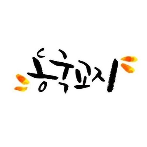 프로필 이미지