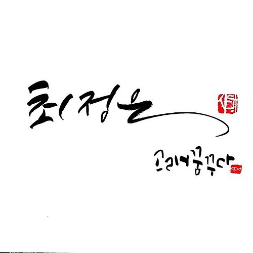 프로필 이미지