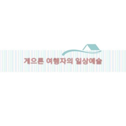 프로필 이미지