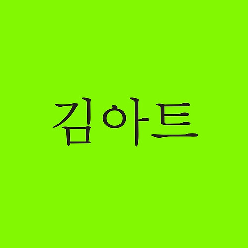 프로필 이미지