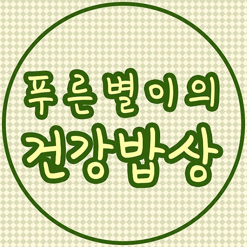 프로필 이미지