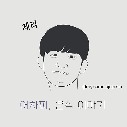 프로필 이미지