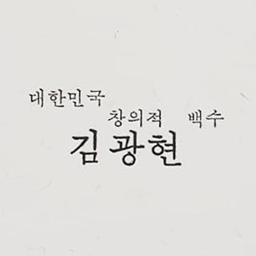 프로필 이미지