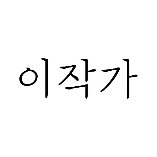 프로필 이미지
