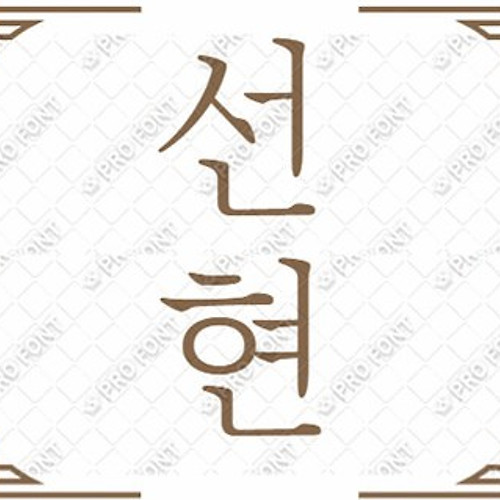프로필
