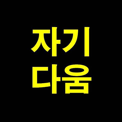 프로필 이미지