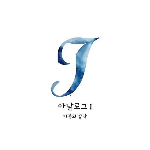프로필