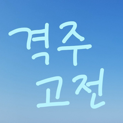 프로필 이미지