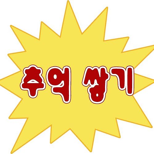프로필 이미지