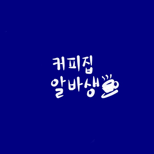 프로필 이미지