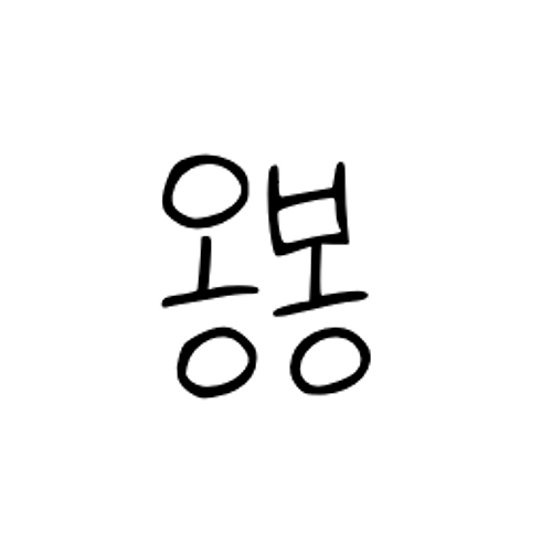 프로필 이미지