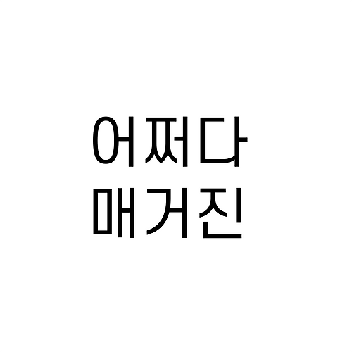프로필 이미지