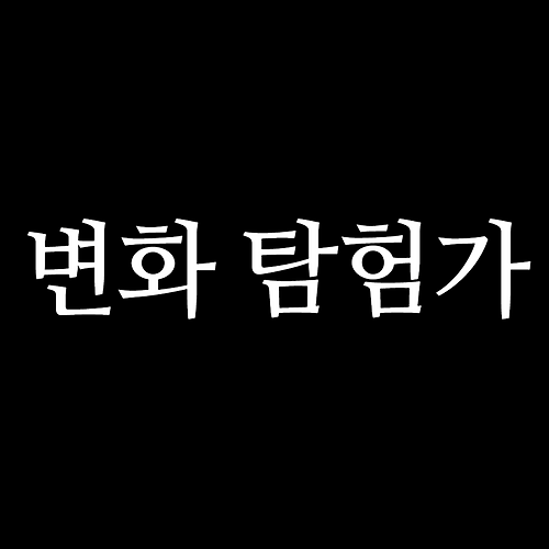 프로필 이미지