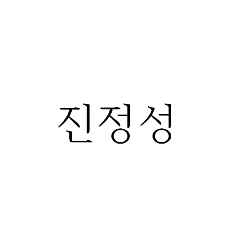 프로필 이미지