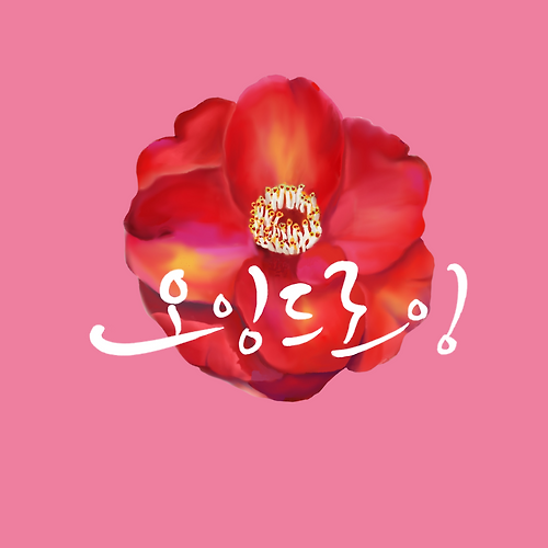 프로필 이미지