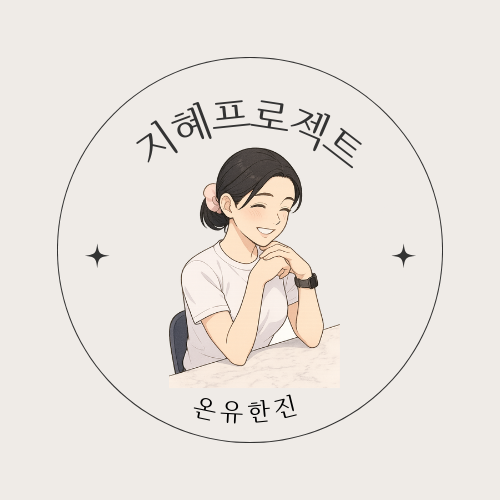 프로필 이미지