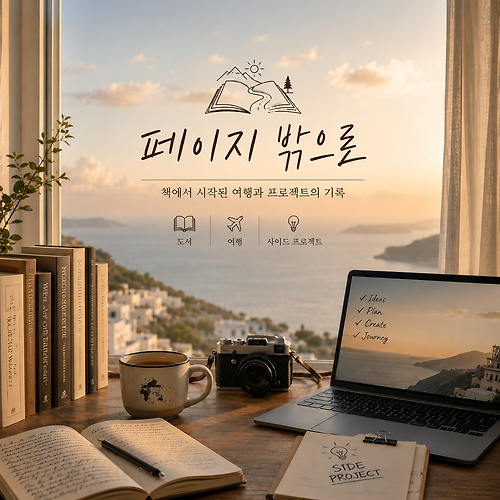 프로필