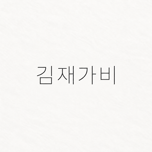 프로필 이미지