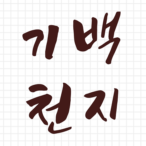 프로필 이미지