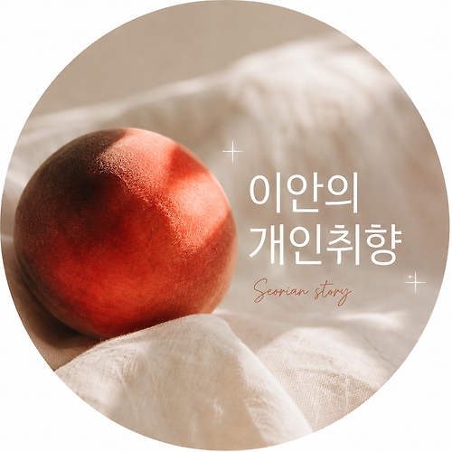 프로필 이미지