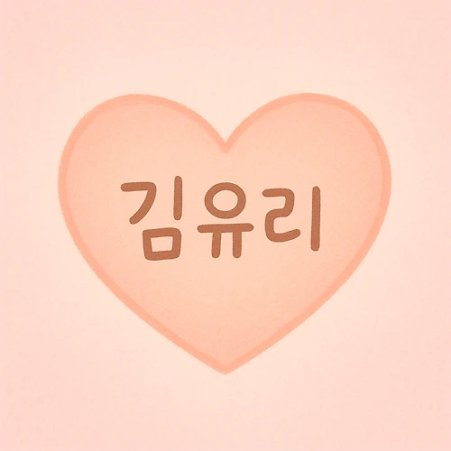 프로필