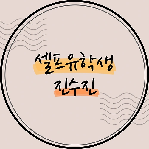 프로필 이미지