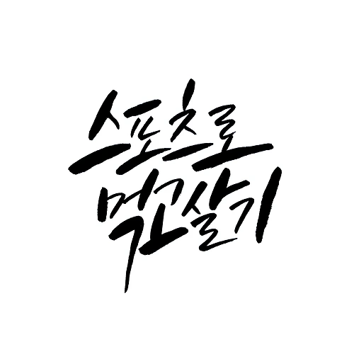 프로필