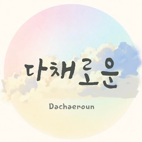 프로필 이미지