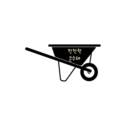 프로필