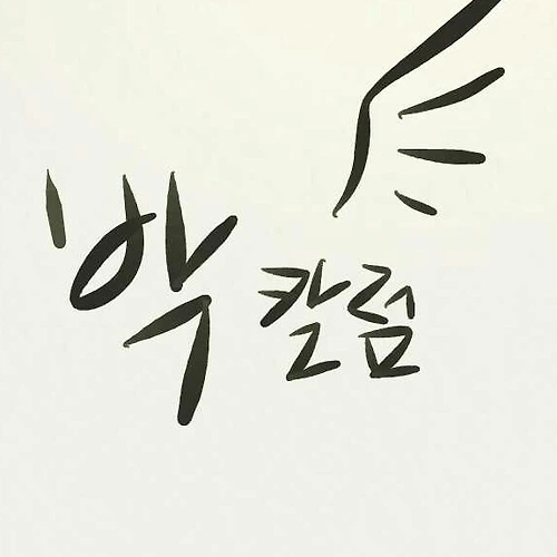 프로필 이미지
