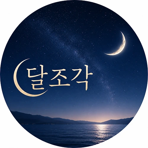 프로필 이미지