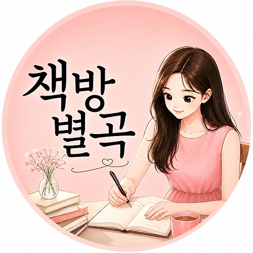 프로필