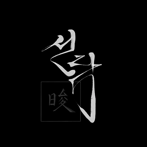 프로필 이미지