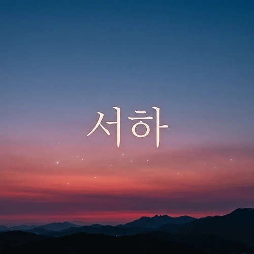 프로필