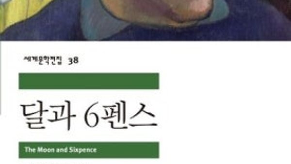 "달에 닿을 수 있다면"