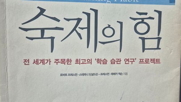 뻔하지만 모두가 아는 정답