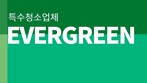 유품정리 & 특수청소 창업 바이블
