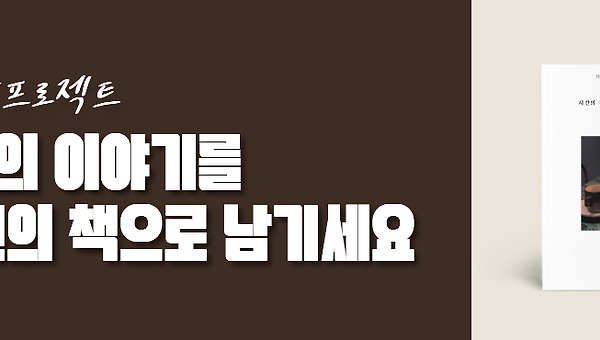 내 콘셉트, 시장에서 통할까?